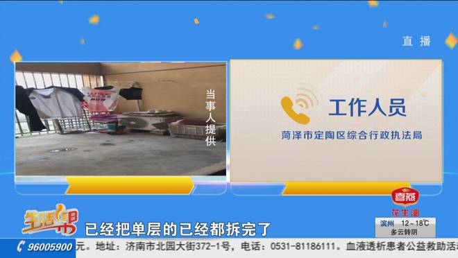 区：公共平台被封闭 业主担心有安全隐患ayx爱游戏app体育菏泽定陶维也纳小
