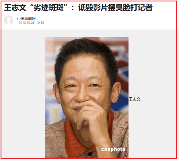 0家媒体封杀今58岁的王志文成配角且老到不敢认爱游戏app网站手机版曾对女记者吐口香糖遭3(图3)