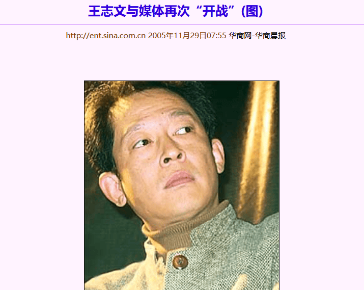0家媒体封杀今58岁的王志文成配角且老到不敢认爱游戏app网站手机版曾对女记者吐口香糖遭3(图7)
