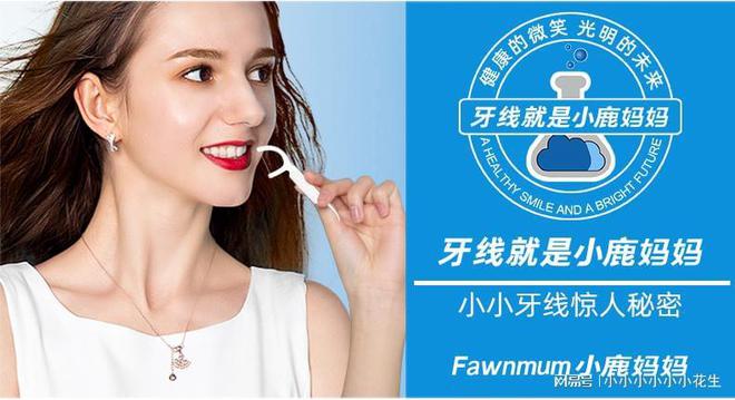 为什么在市场上受到广泛欢迎AYX爱游戏小鹿妈妈牙线
