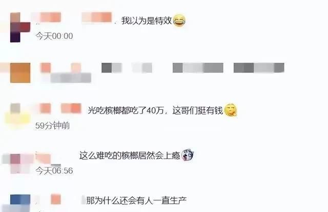 成方块脸吃了40多万网友都不敢信！爱游戏体育太吓人！小伙吃槟榔8年(图3)