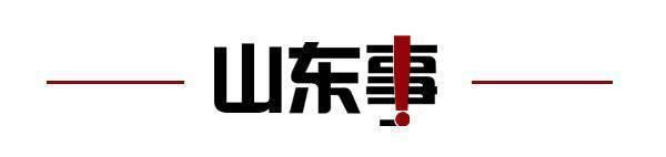 金即将取消；山东将身份证换领期限放宽至6