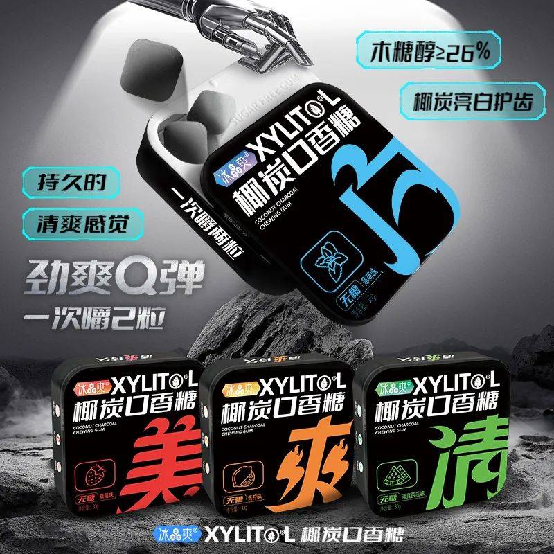 的口香糖正掀起糖果界“黑科技”风暴爱游戏app入口打破常规！这款黑黑(图2)