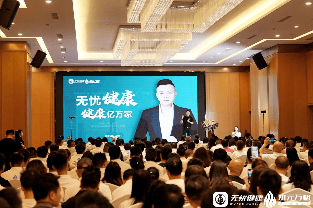 略峰会：科技重构饮水生态智慧赋能健康未来
