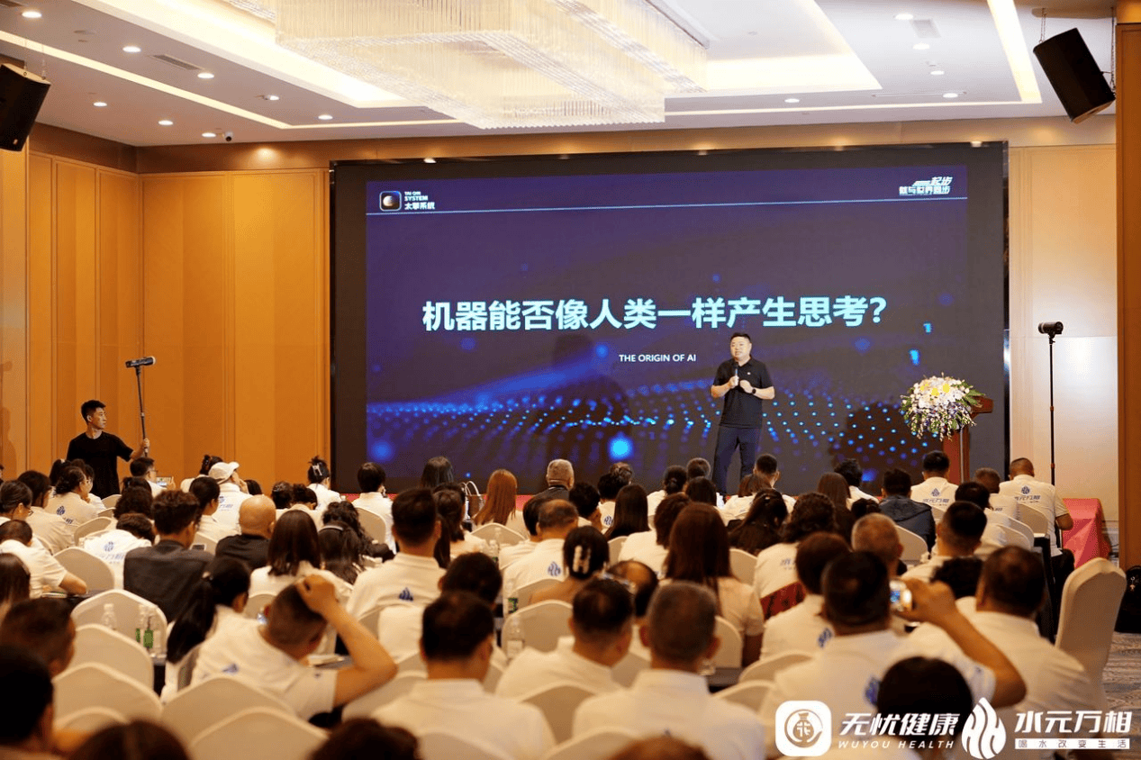 略峰会：科技重构饮水生态智慧赋能健康未来ayx爱游戏app水元万相全国代理商战(图2)