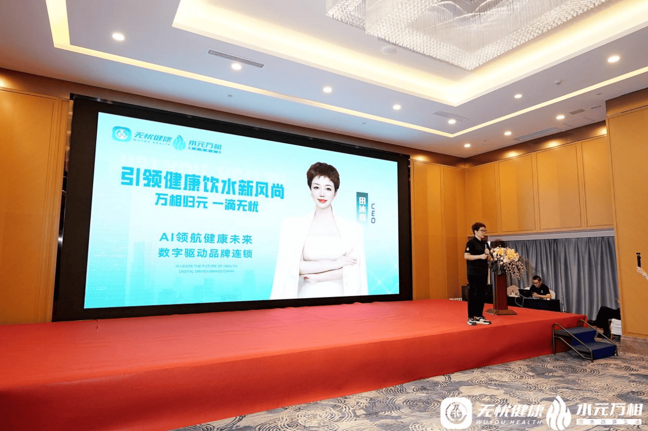 略峰会：科技重构饮水生态智慧赋能健康未来ayx爱游戏app水元万相全国代理商战(图6)
