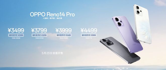 Reno14系列发布 实况照片体验升级爱游戏(ayx)中国网站2799OPPO(图10)