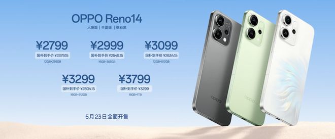 Reno14系列发布 实况照片体验升级爱游戏(ayx)中国网站2799OPPO(图8)