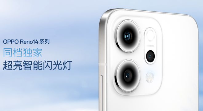Reno14系列发布 实况照片体验升级爱游戏(ayx)中国网站2799OPPO(图5)